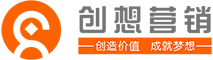 深圳網(wǎng)絡(luò)公司創(chuàng)想營(yíng)銷(xiāo)專(zhuān)注于深圳建站服務(wù)